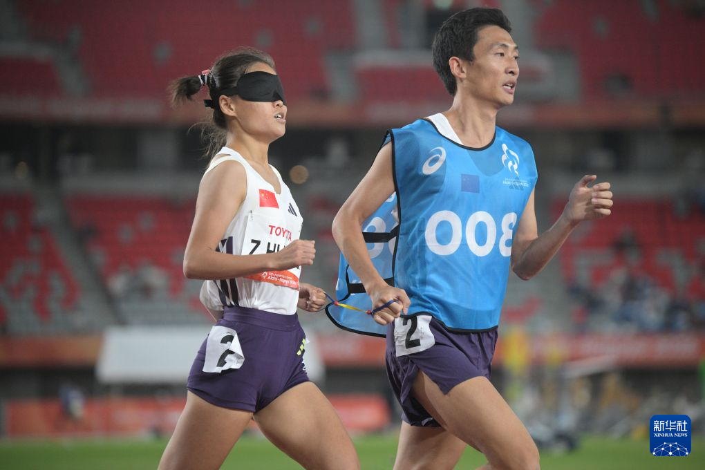 田径——亚残运会女子1500米T11决赛:中国选手包揽冠亚军