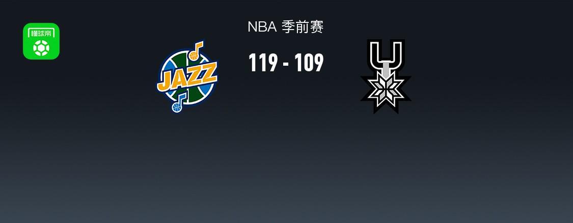 NBA战报:爵士119-109马刺,贾科比-吉莱斯皮25分